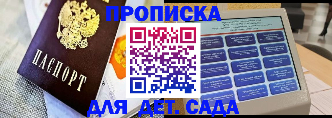 временная регистрация для школы в Шагонаре