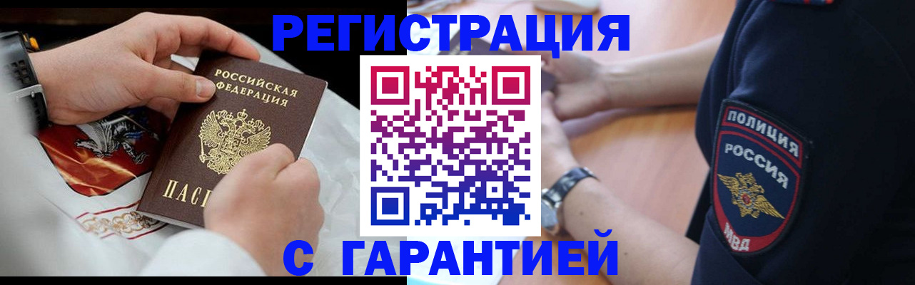 прописка в квартире в Шагонаре