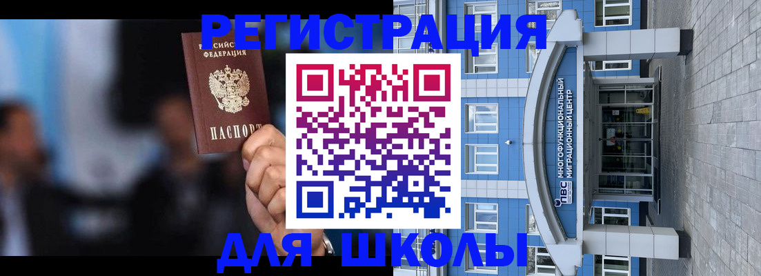 прописка регистрация в Шагонаре