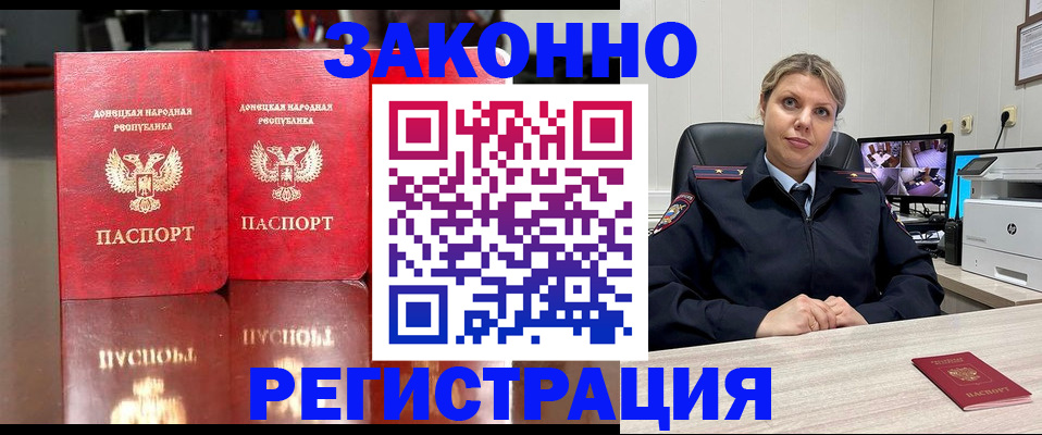 временная регистрация адрес в Шагонаре