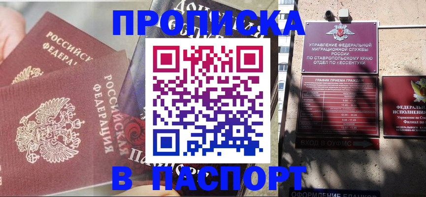 прописка для школы в Шагонаре