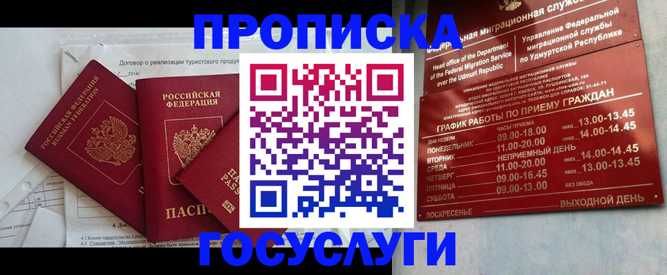 регистрация для школы в Шагонаре