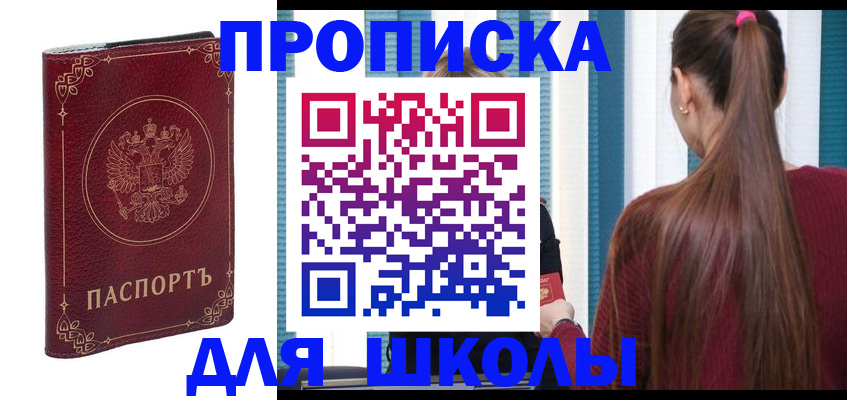 временная регистрация законно в Шагонаре