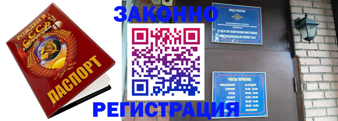 где прописаться в Шагонаре