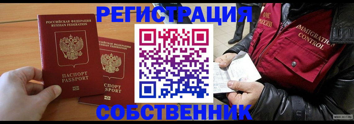 миграционный учет в Шагонаре